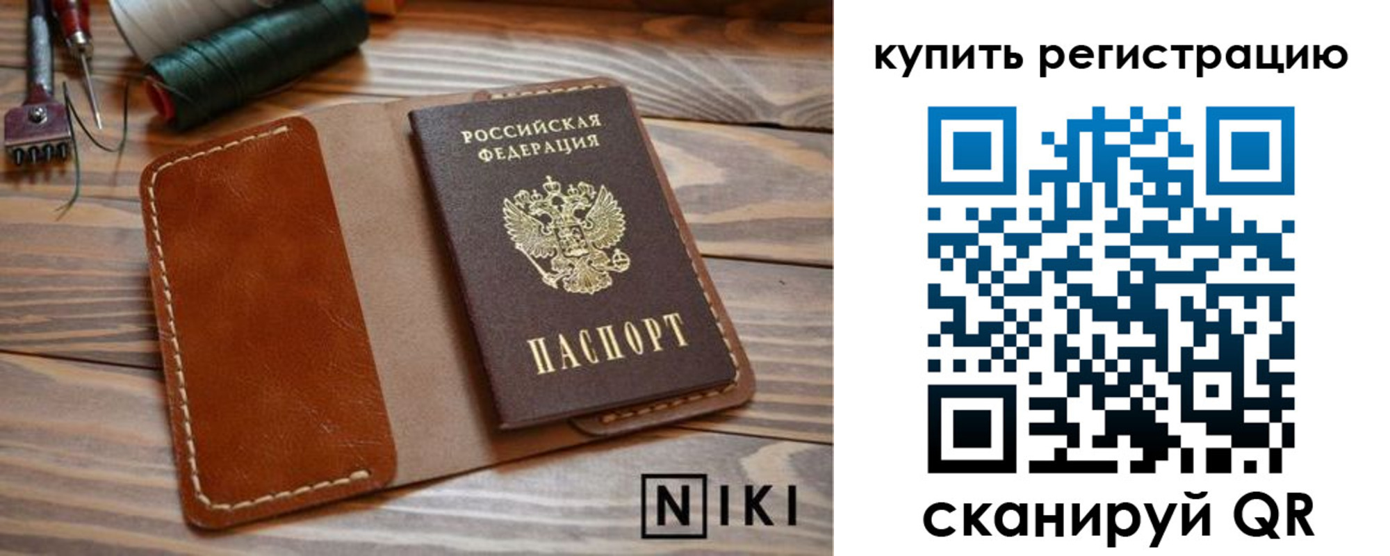 временная регистрация госуслуги в Свердловской области