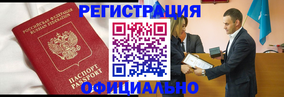 прописка от собственника в Свердловской области