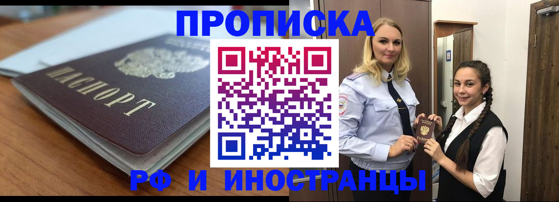 прописка в квартире в Свердловской области