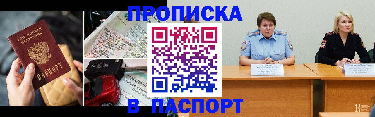 временная регистрация собственник в Свердловской области