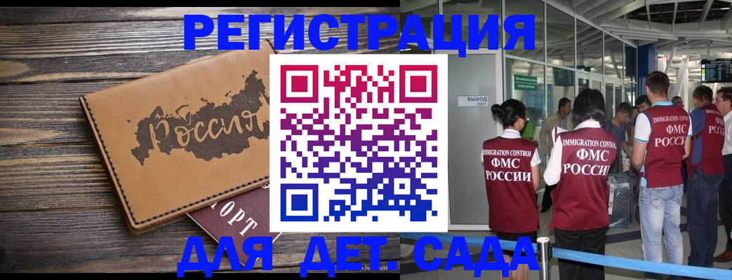 временная регистрация в Свердловской области